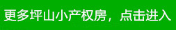 坪山.jpg